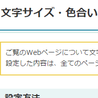 色合い表示例1（背景色：白、文字色：黒、リンク色：紺）