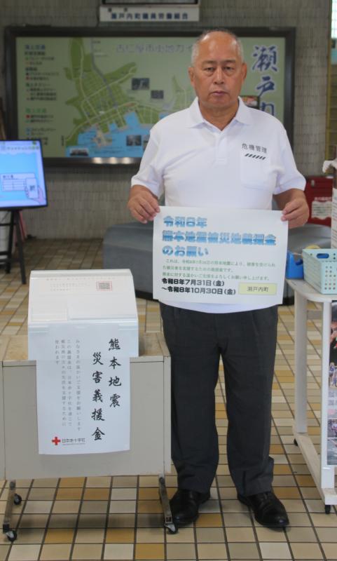 令和8年熊本地震義援金の募金箱を役場に設置しました