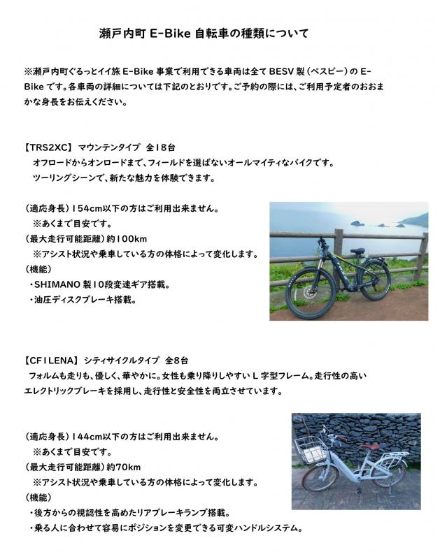 bicycle_type.jpg