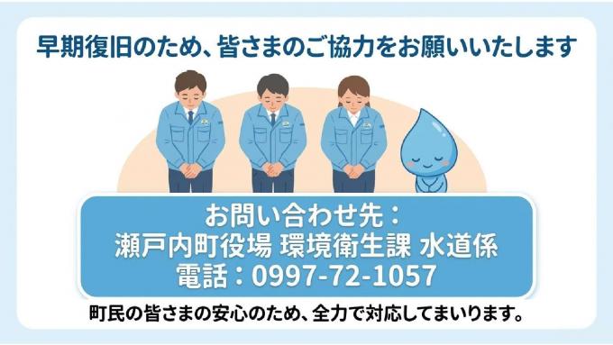 台風や停電時の断水について～心構え～9