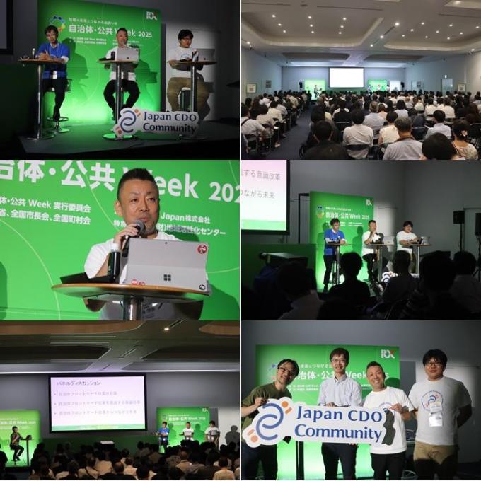 自治体・公共Week