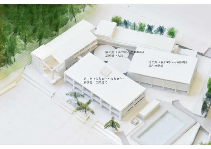 古仁屋小学校建替え1期1