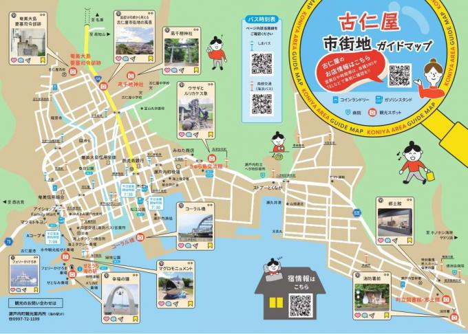 瀬戸内町観光ガイドマップ3