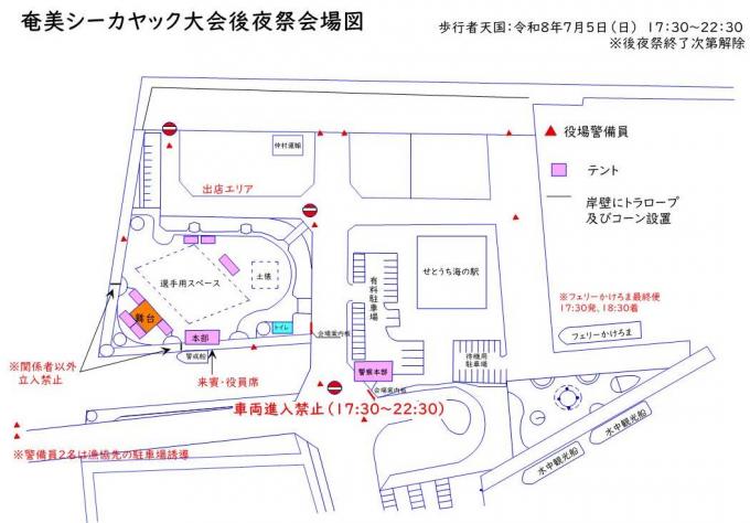 シーカヤック大会後夜祭会場図