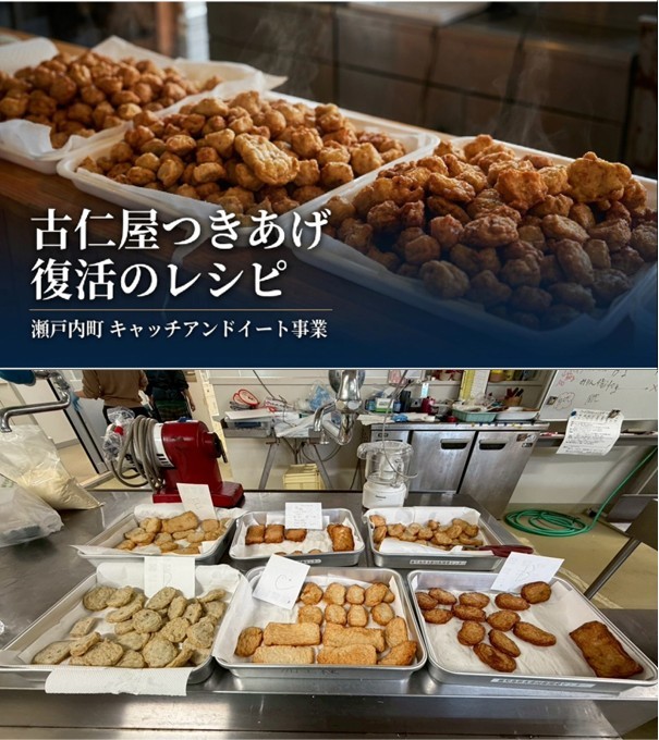 ブルーカーボンキャッチアンドイート事業