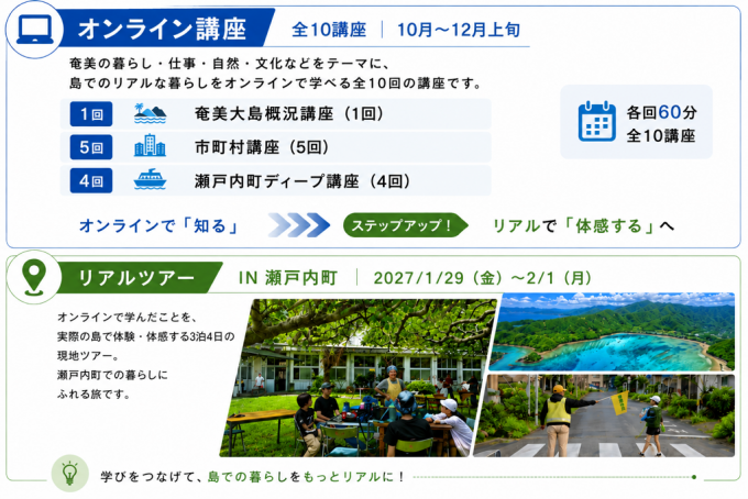 移住体験プログラム2026_2