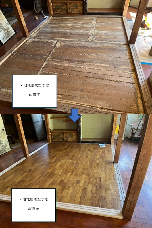 集落等支援対策強化事業（池地）1