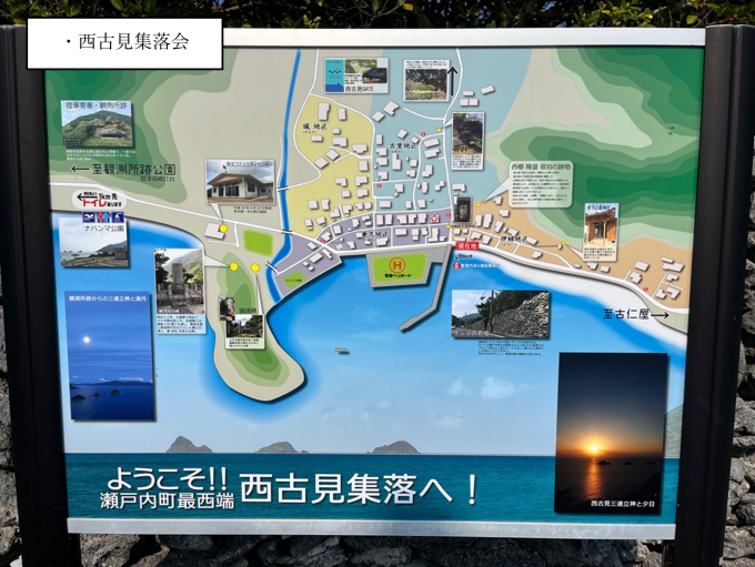 集落等支援対策強化事業補助金(西古見)