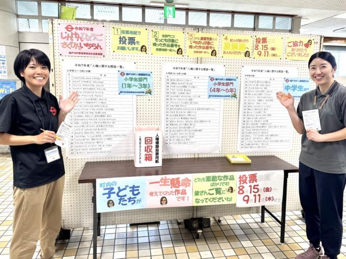 子どもたちの人権標語作品の投票をお願いします