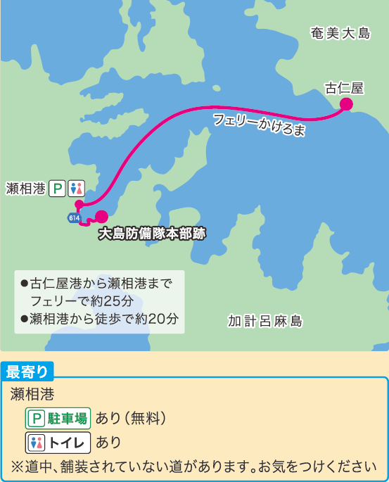 大島防備隊本部跡地図